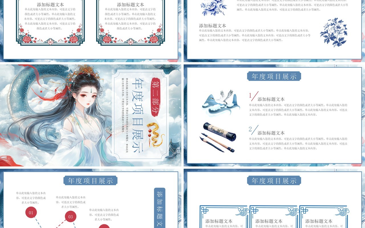 蓝色插画风蛇年年终工作总结PPT模板