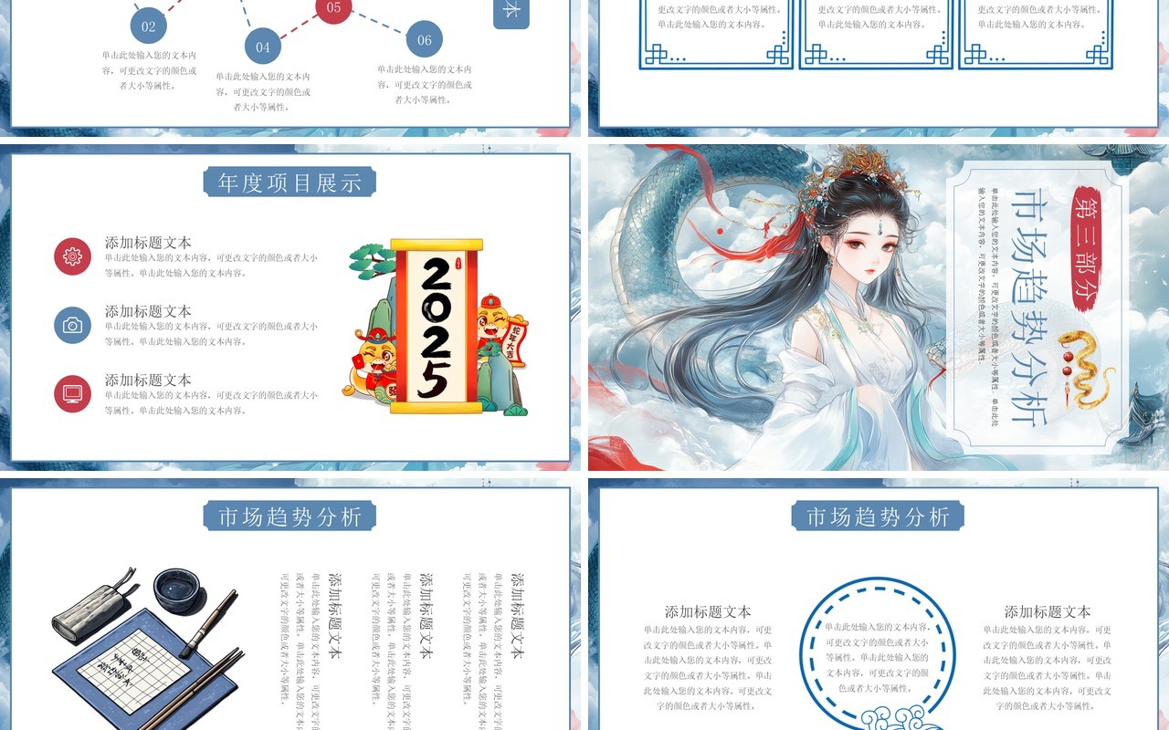蓝色插画风蛇年年终工作总结PPT模板