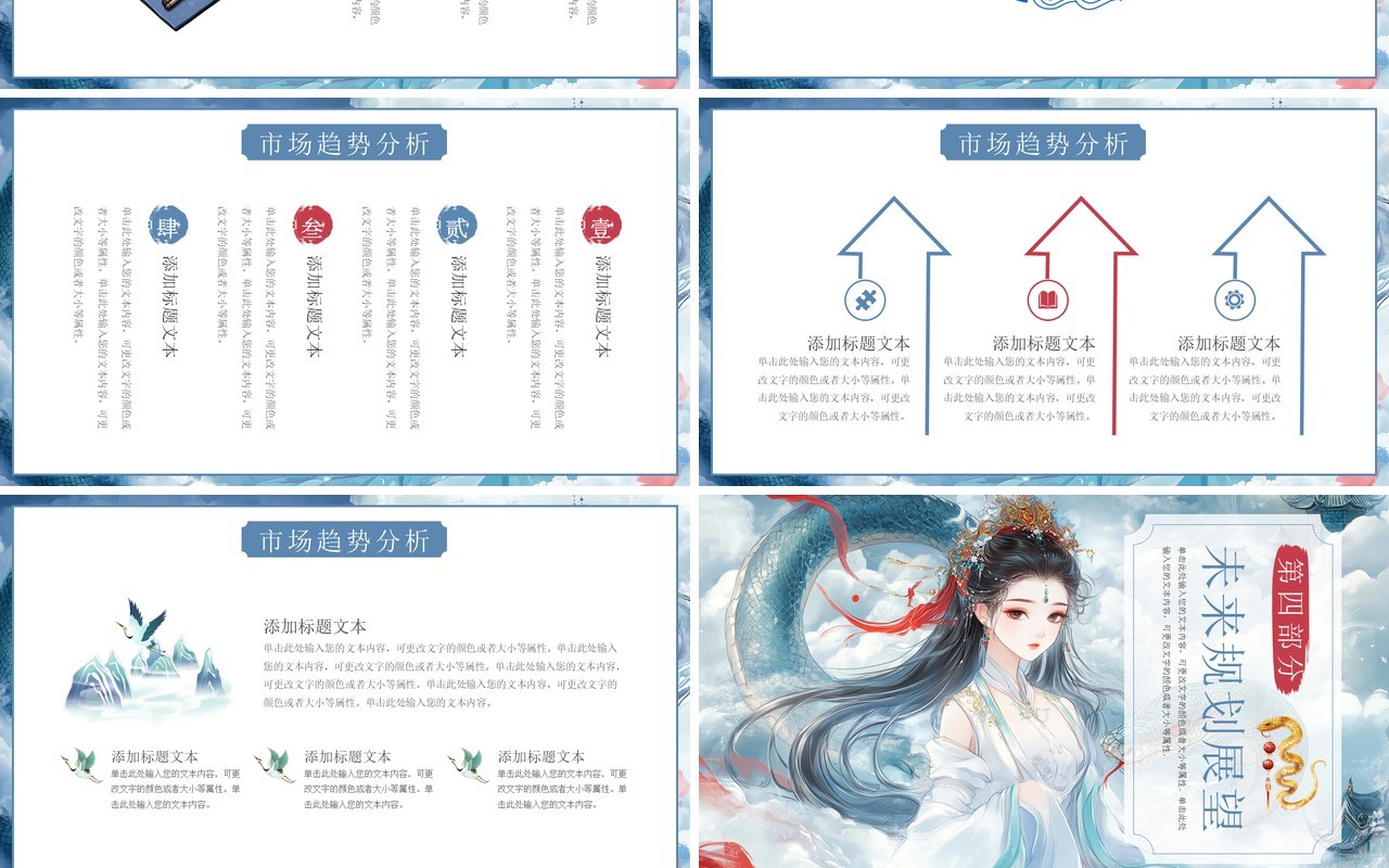 蓝色插画风蛇年年终工作总结PPT模板