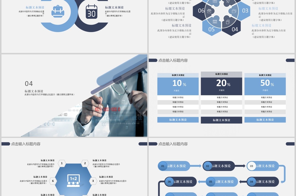 简约公司工作复盘总结PPT模板