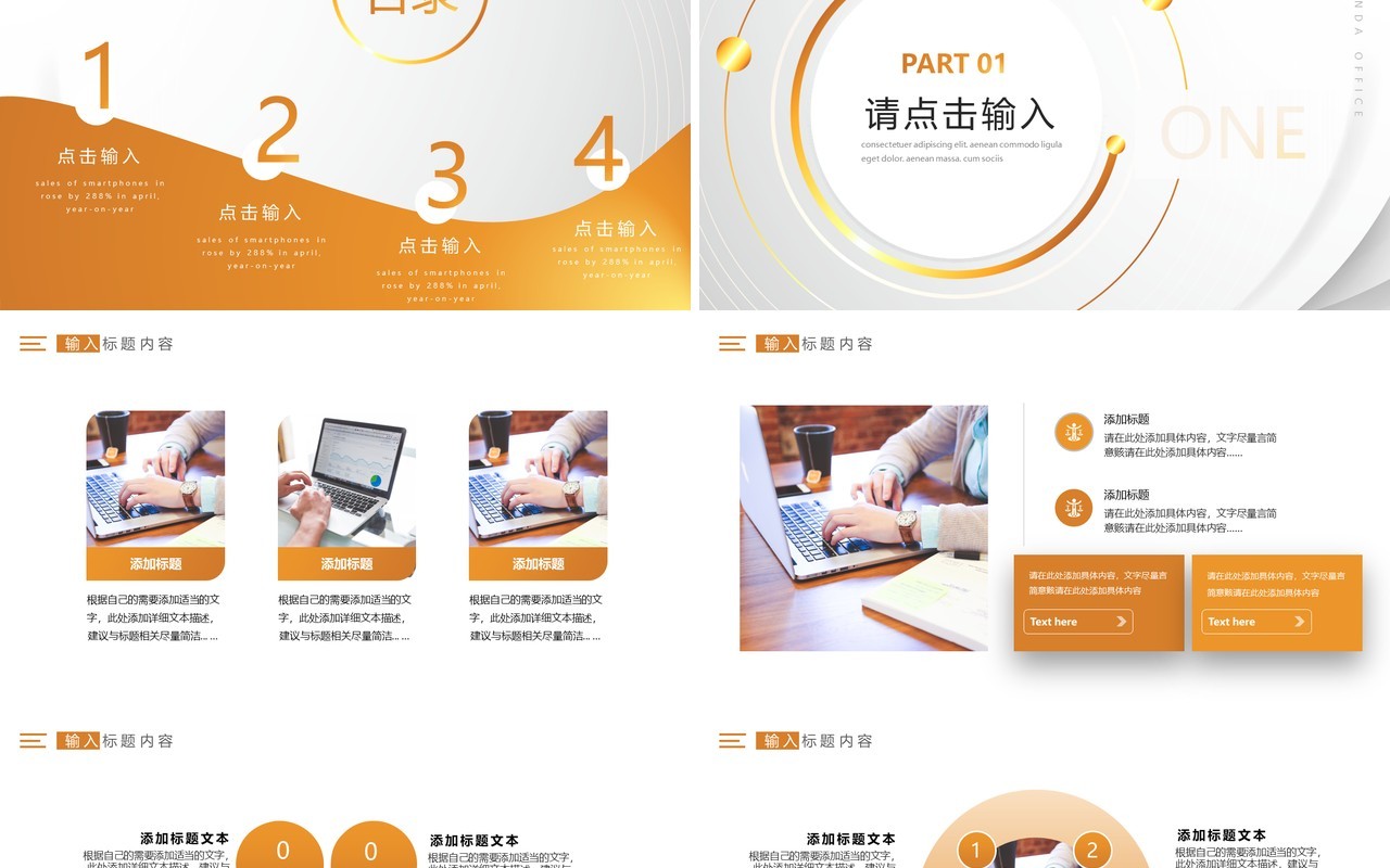 白金简约商务年终总结通用PPT模板