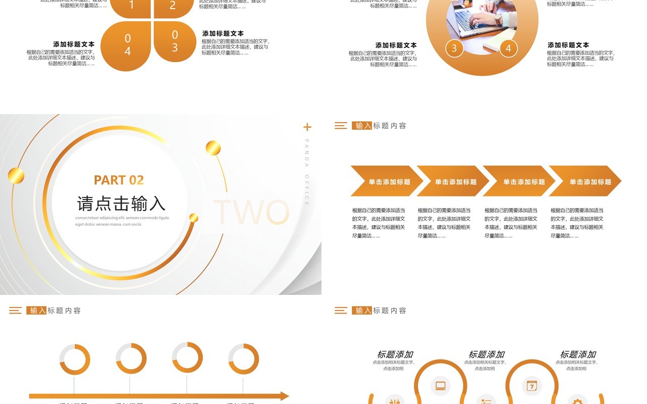 白金简约商务年终总结通用PPT模板