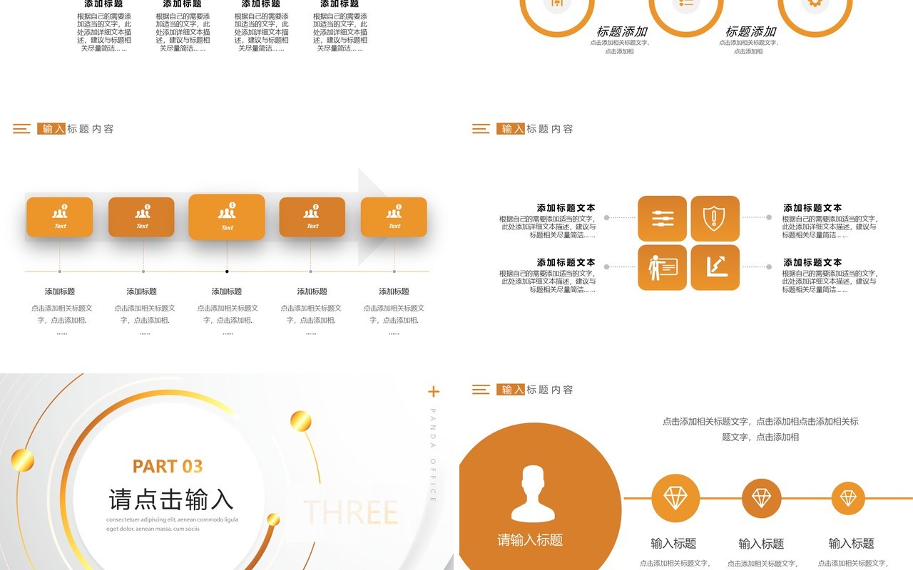 白金简约商务年终总结通用PPT模板