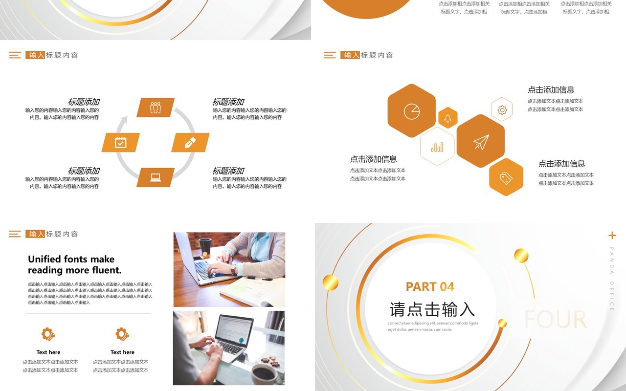 白金简约商务年终总结通用PPT模板