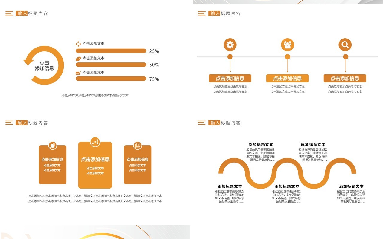 白金简约商务年终总结通用PPT模板