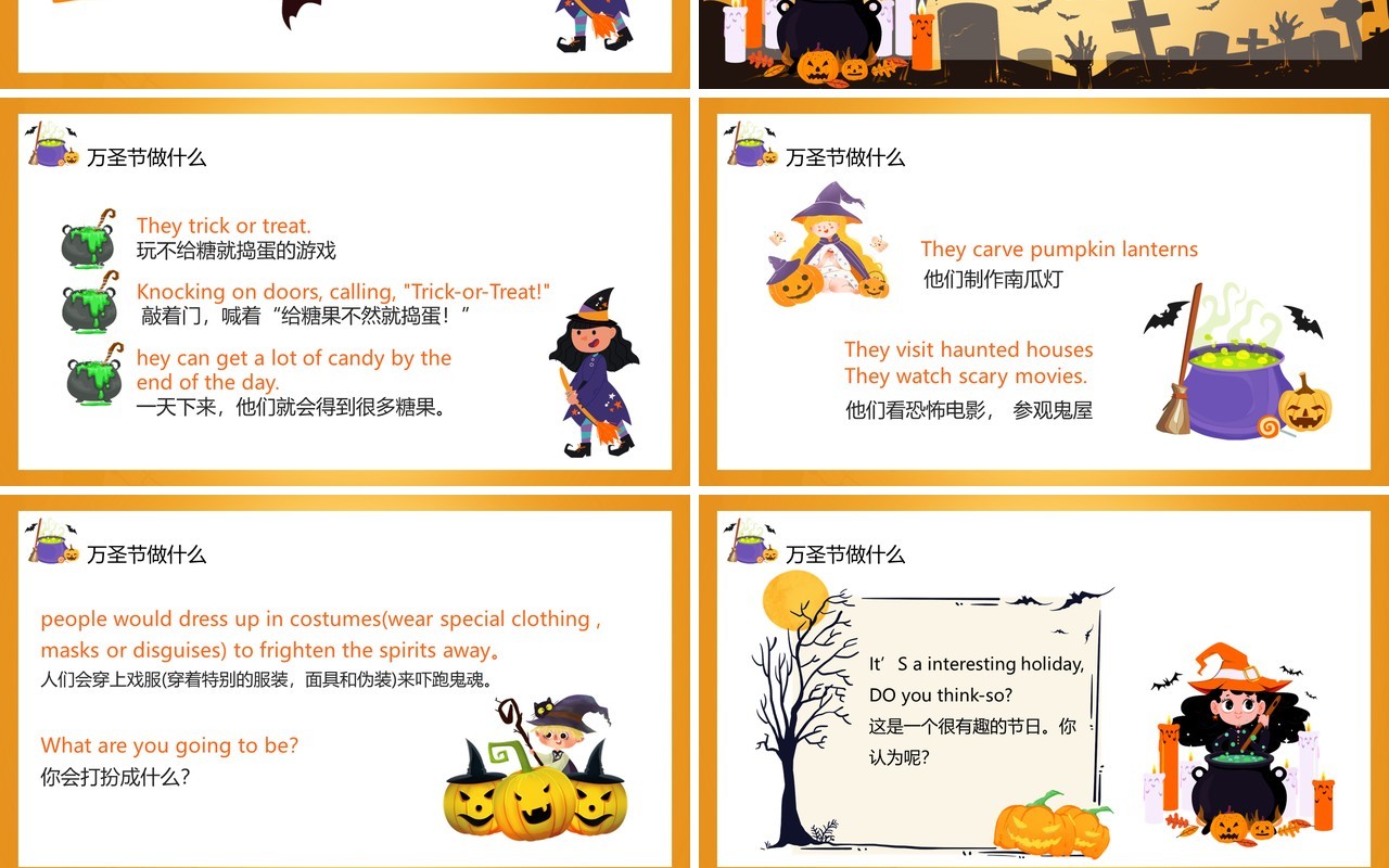 黄色卡通万圣节英语主题班会PPT模板