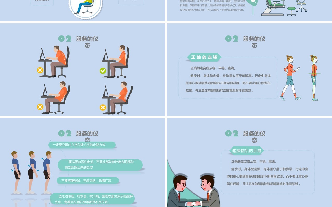 商务接待迎客礼仪培训PPT模板