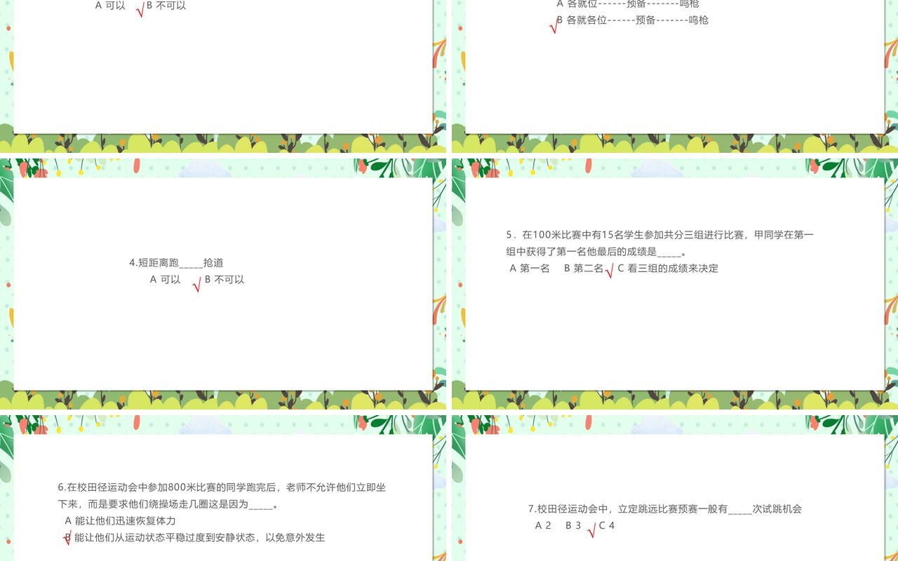 绿色卡通风室内体育课PPT模板