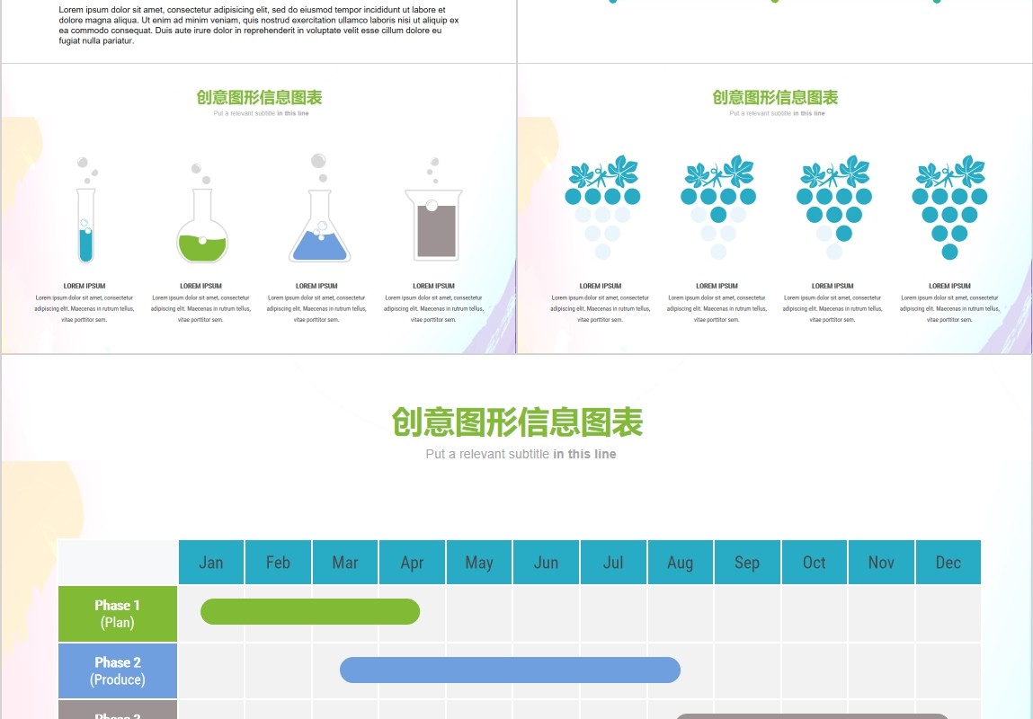 紫色关系信息可视化ppt图表