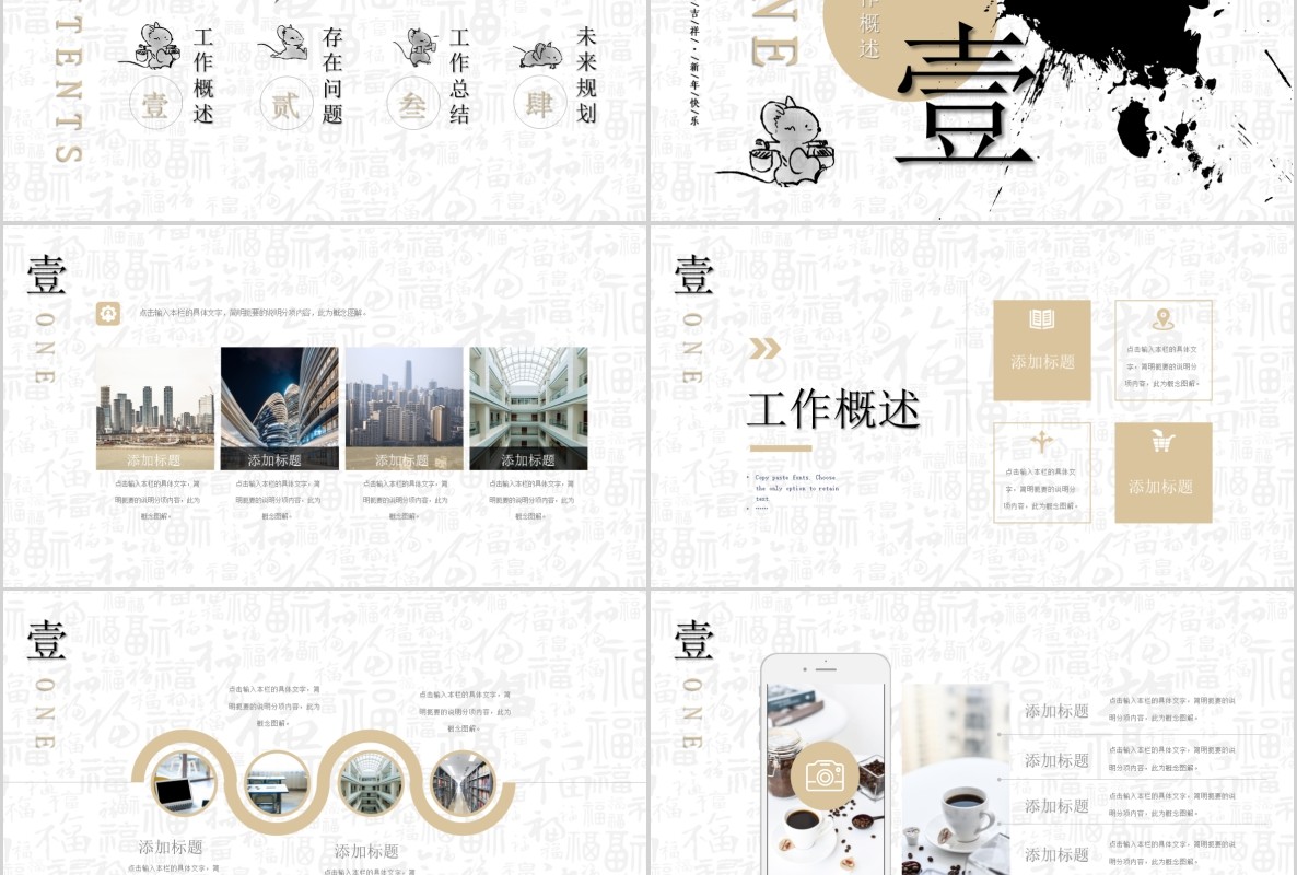 创意剪纸中国风年会PPT模板30