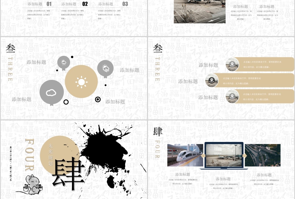创意剪纸中国风年会PPT模板30