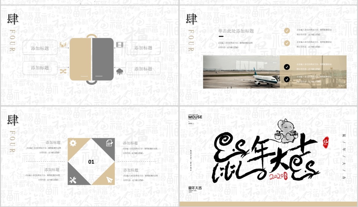 创意剪纸中国风年会PPT模板30