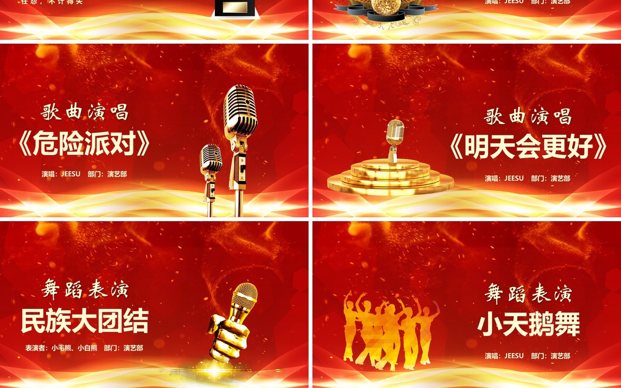 红色2022年颁奖典礼汇报PPT模板