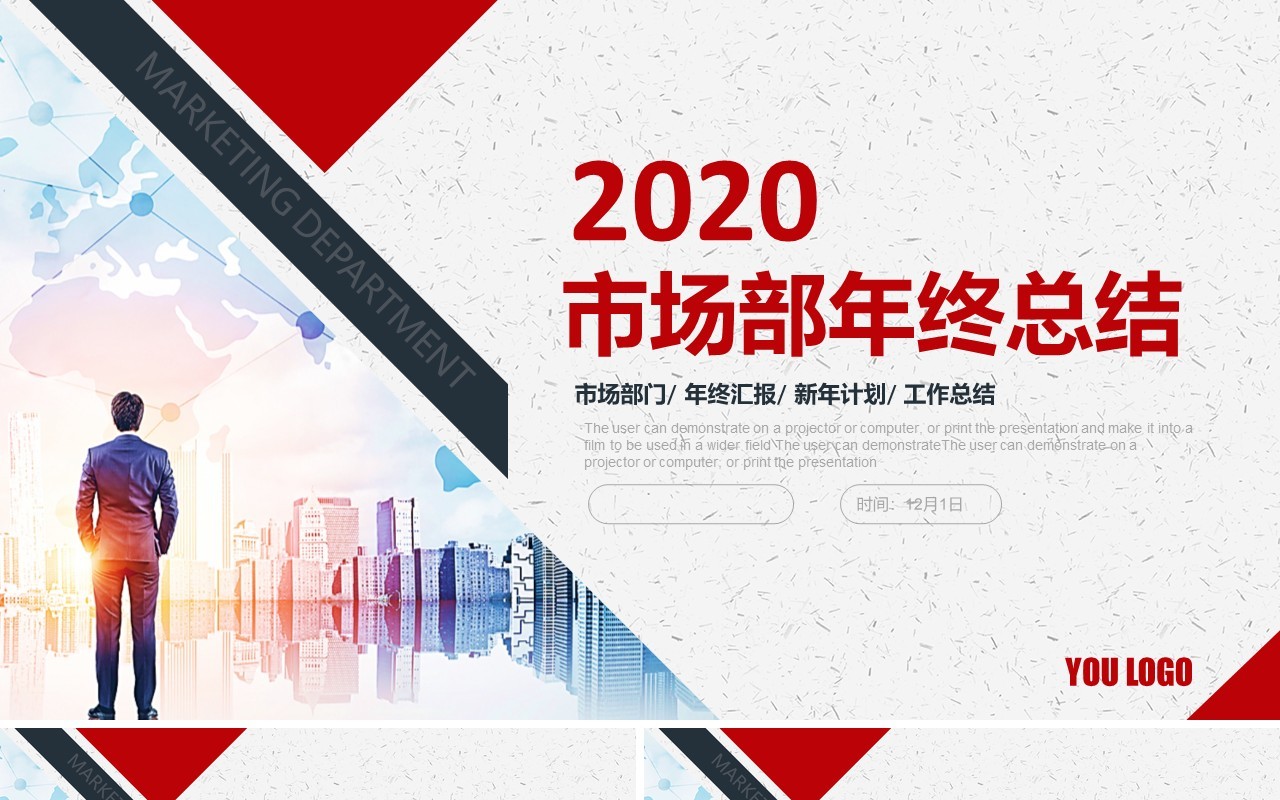 创意工作总结PPT模板汇报