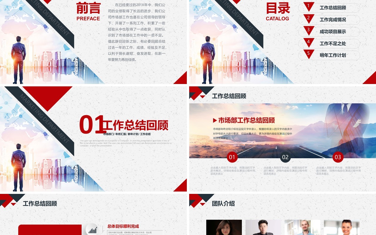 创意工作总结PPT模板汇报