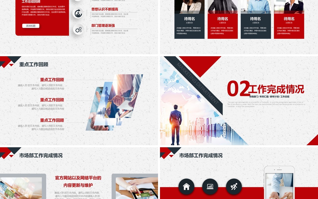 创意工作总结PPT模板汇报