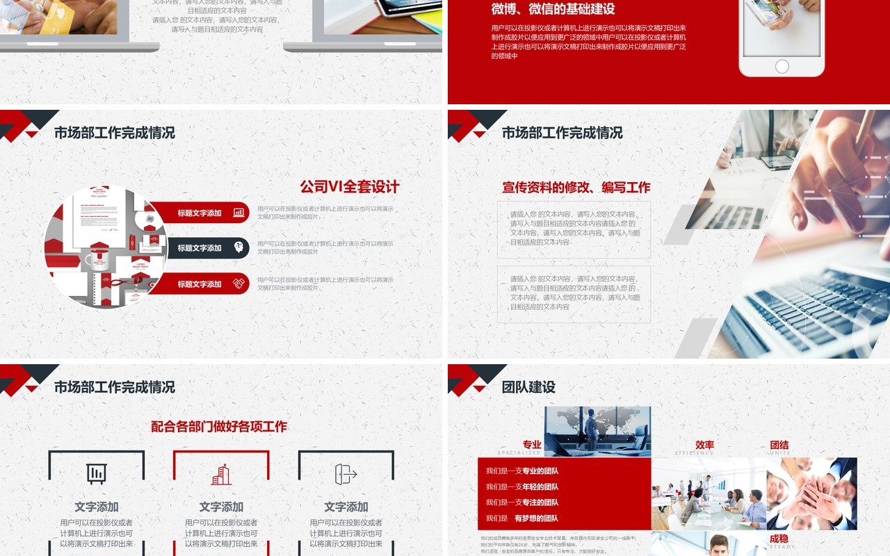 创意工作总结PPT模板汇报