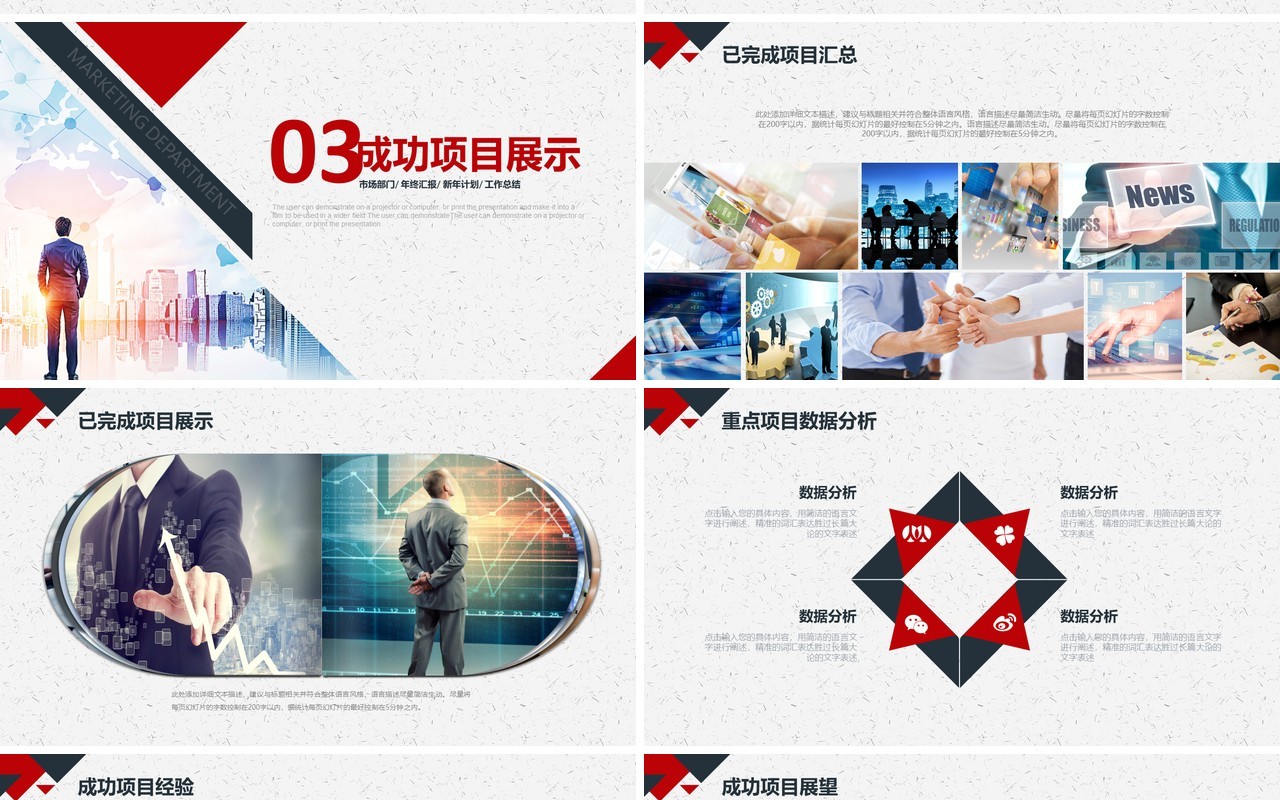 创意工作总结PPT模板汇报