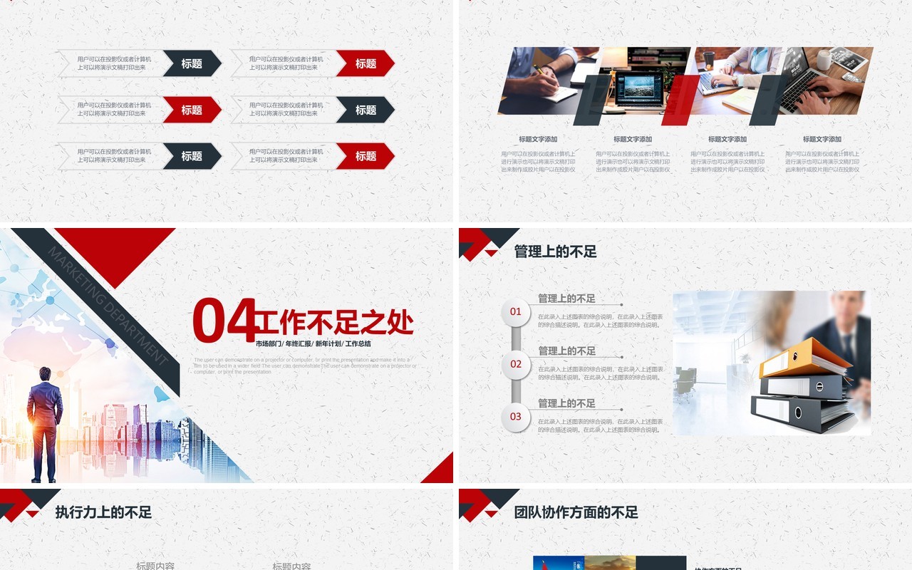 创意工作总结PPT模板汇报