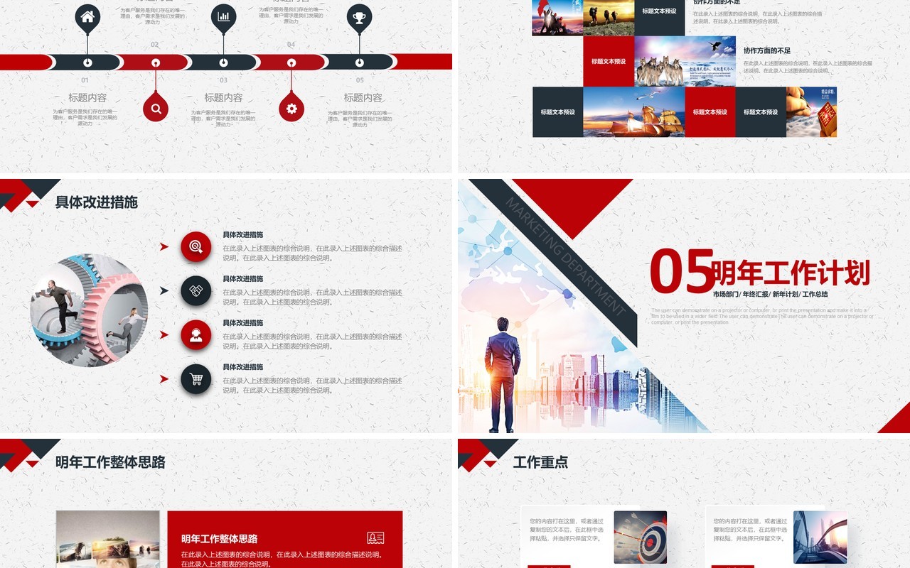 创意工作总结PPT模板汇报