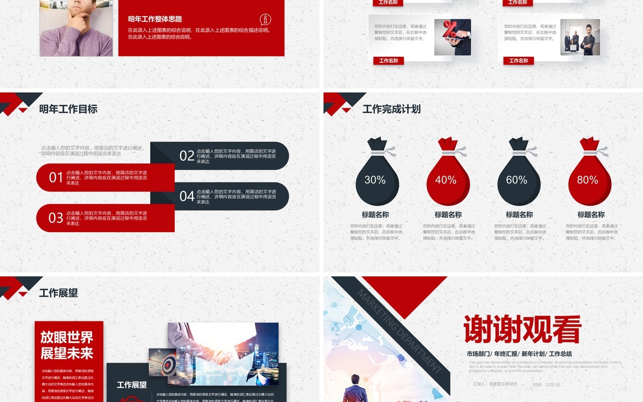 创意工作总结PPT模板汇报