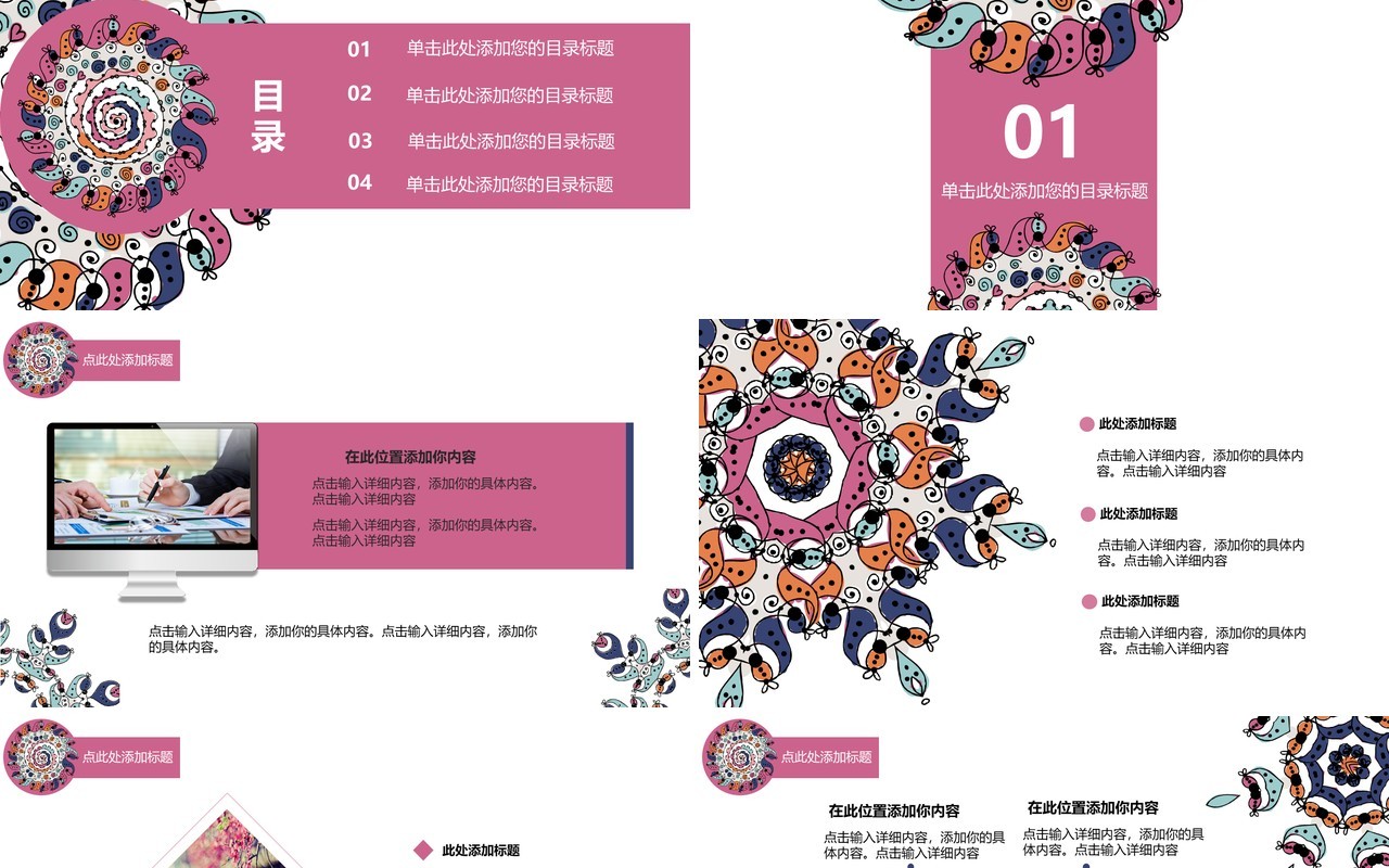 复古民族风PPT模板29