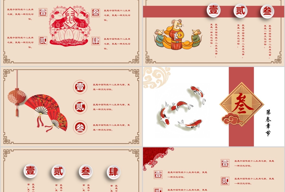 创意剪纸中国风年会PPT模板1
