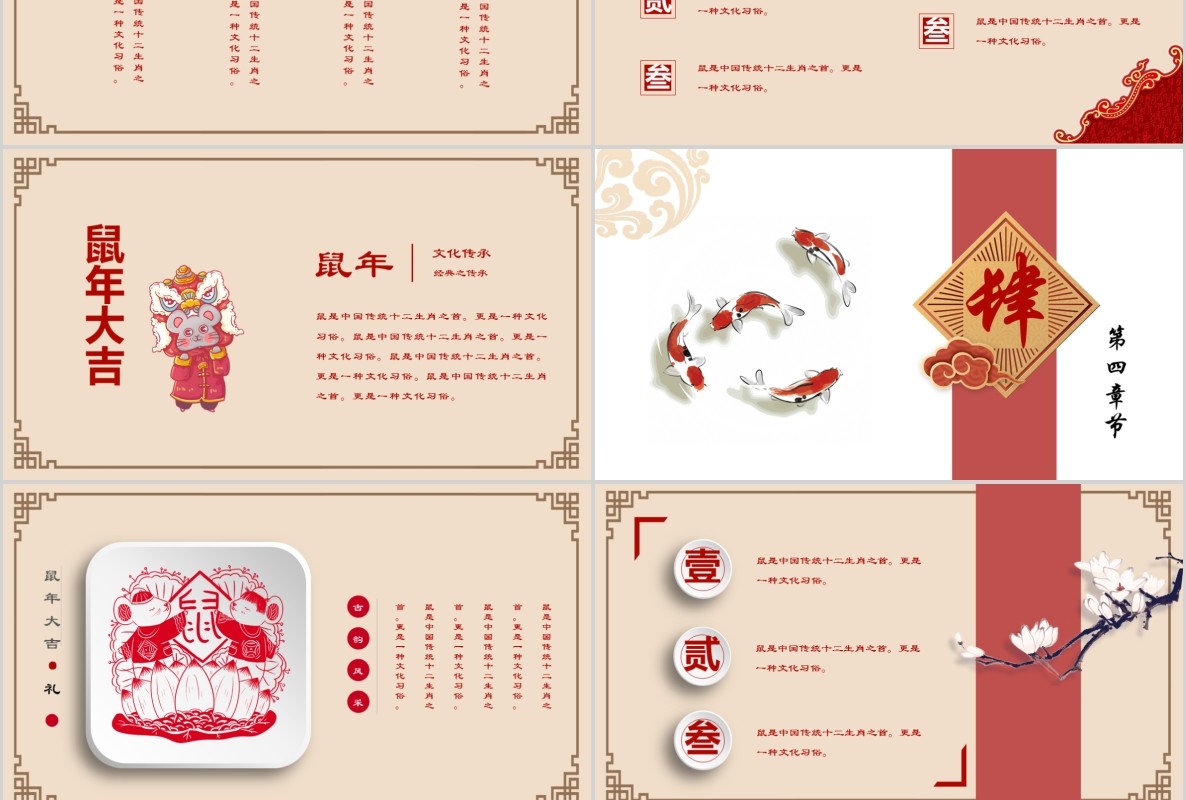 创意剪纸中国风年会PPT模板1