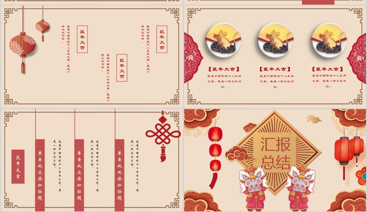 创意剪纸中国风年会PPT模板1