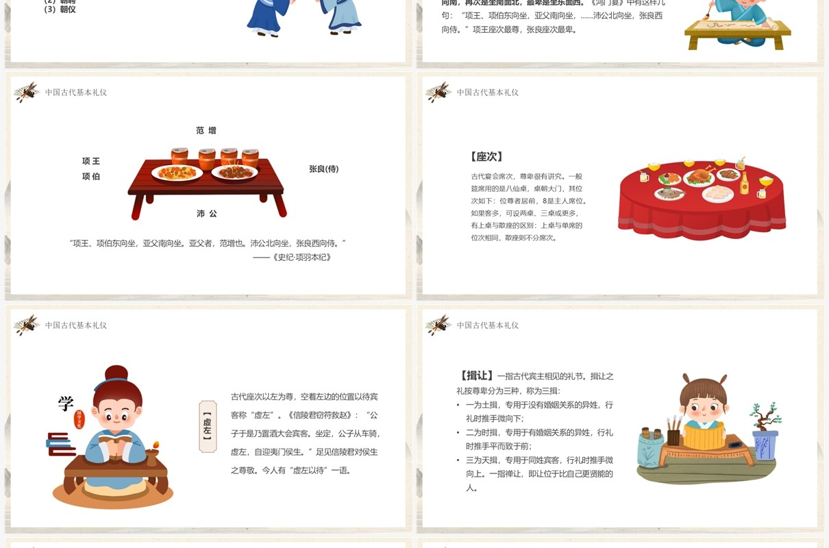 典雅中国风不学礼无以立学习课件PPT模板