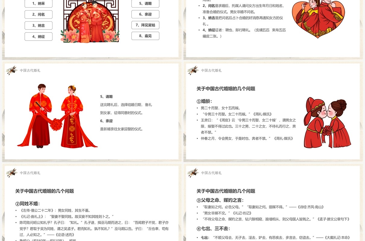 典雅中国风不学礼无以立学习课件PPT模板