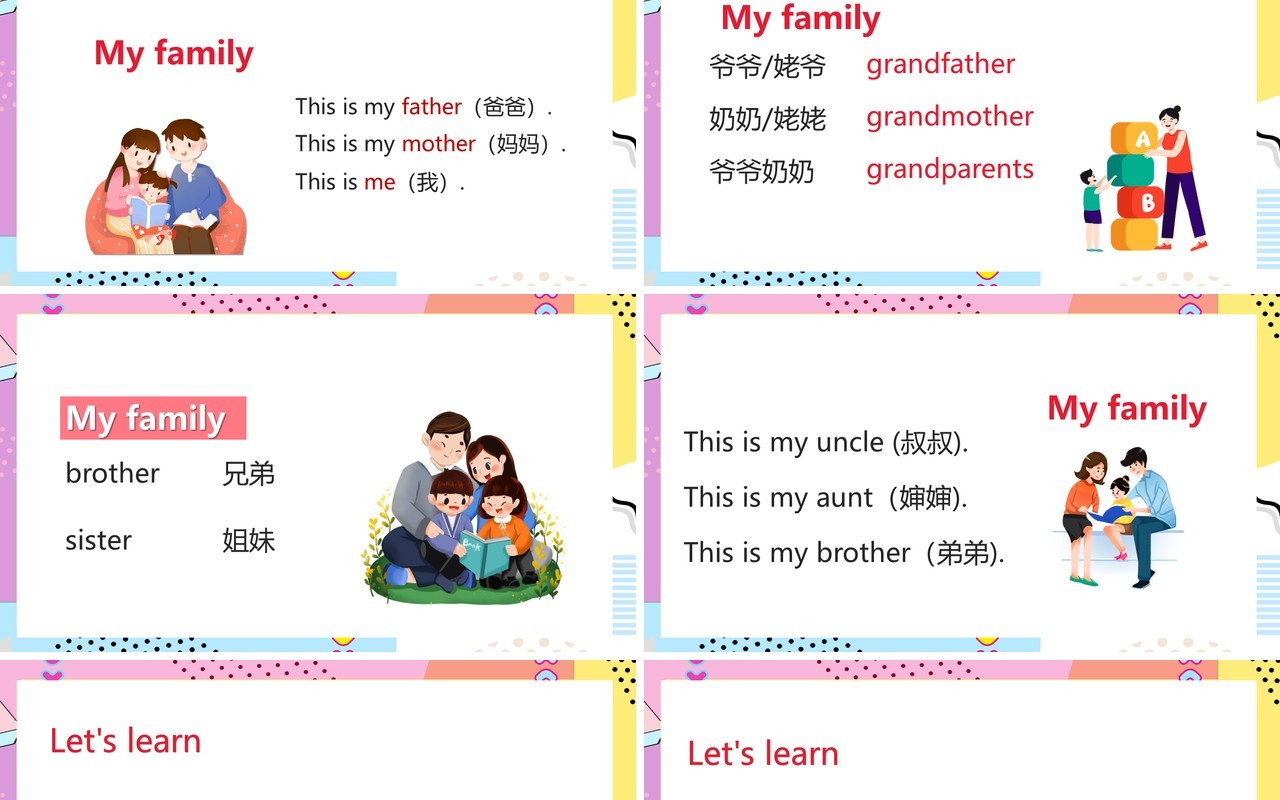 人教版四年级上册My home英语课件PPT模板