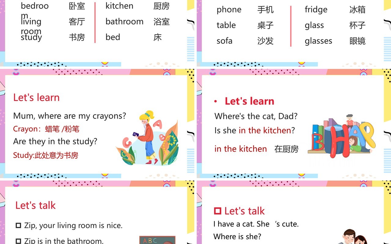 人教版四年级上册My home英语课件PPT模板