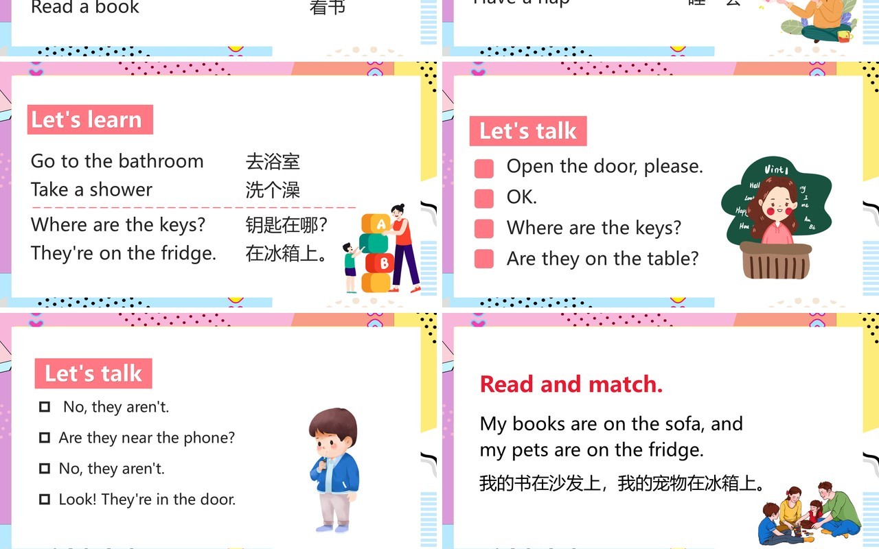 人教版四年级上册My home英语课件PPT模板