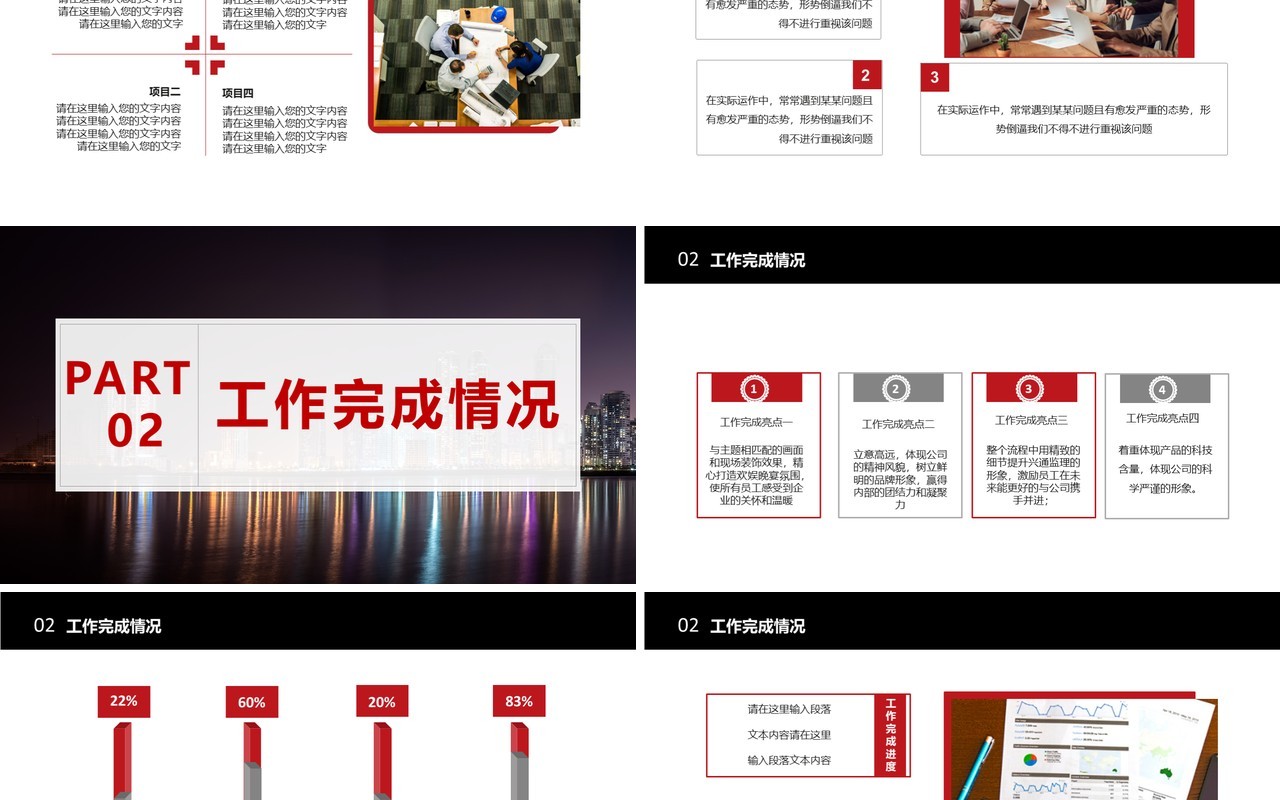 商务风工作总结计划汇报专业严谨创新勤奋通用PPT模板