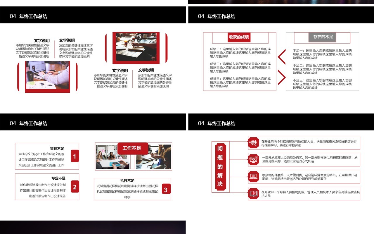 商务风工作总结计划汇报专业严谨创新勤奋通用PPT模板