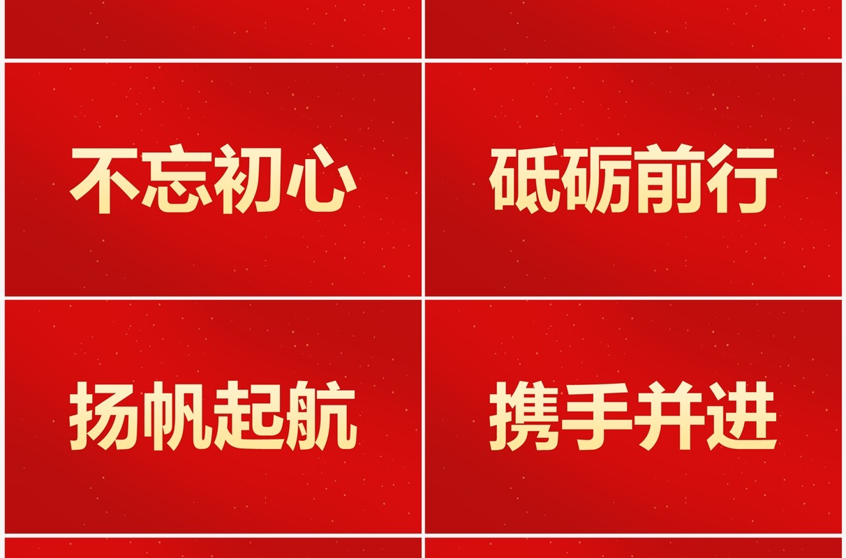 红色中国风2023兔年晚会PPT快闪模板