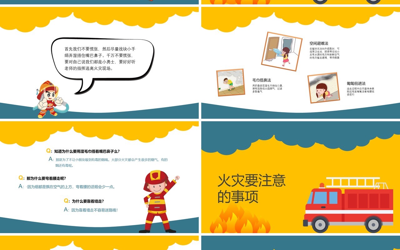 幼儿园消防教育安全培训PPT模板