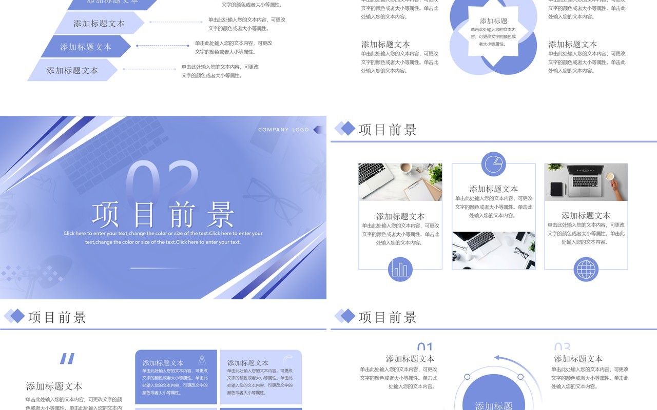 紫色商务风商业融资计划书PPT模板