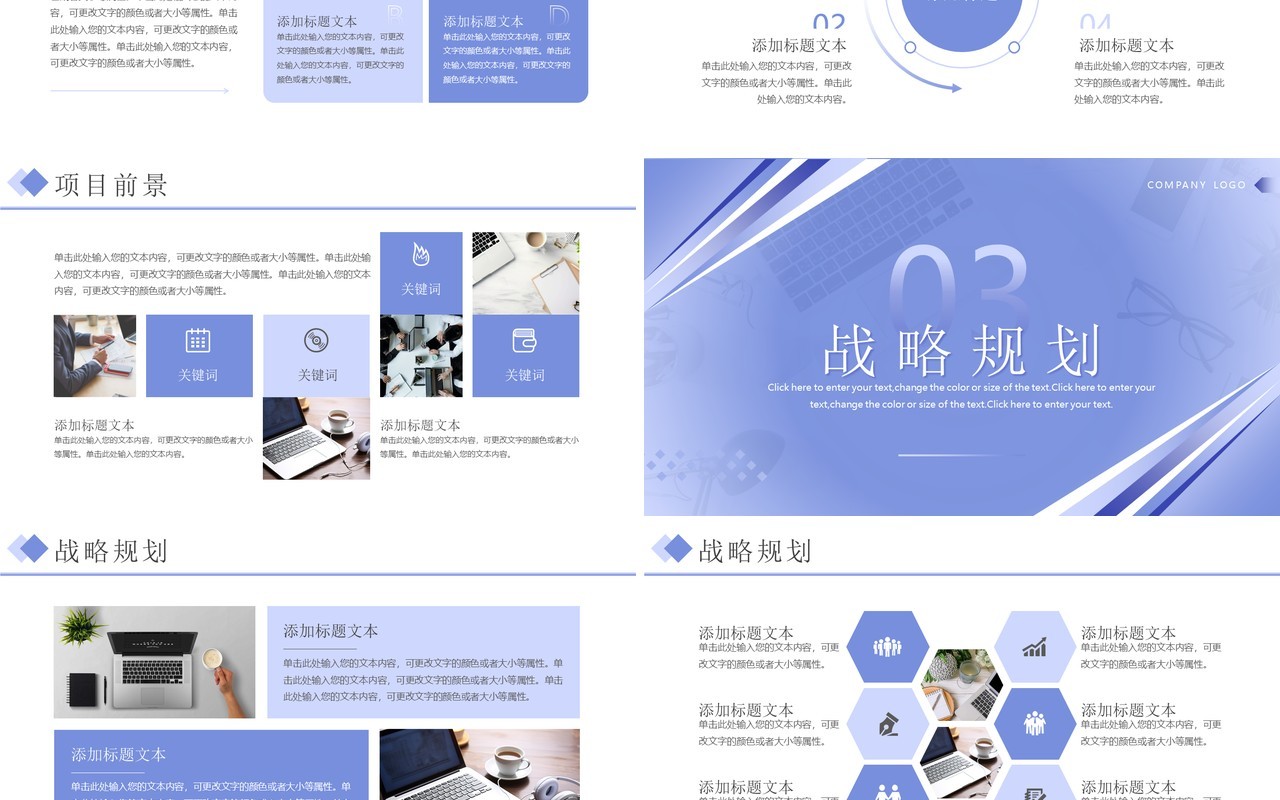 紫色商务风商业融资计划书PPT模板