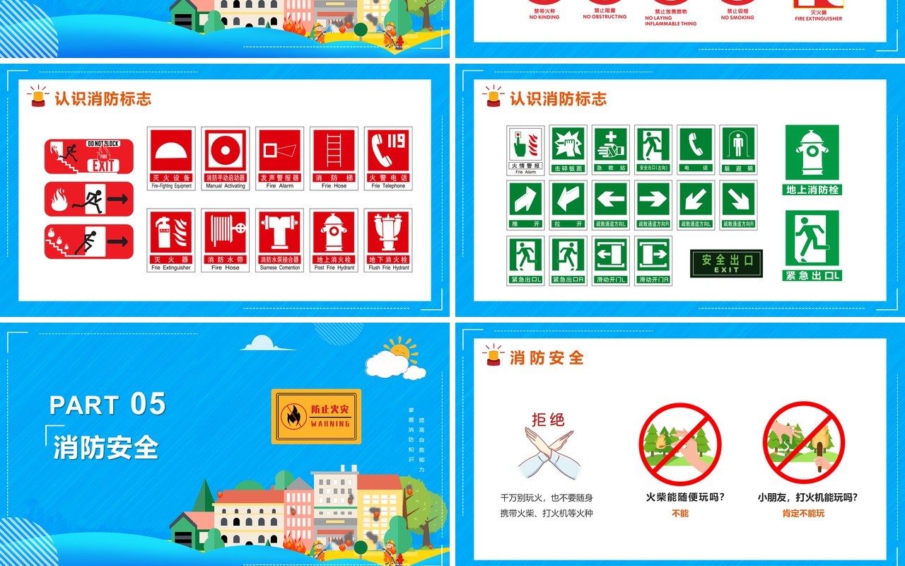 蓝色卡通消防知识安全教育培训课件PPT模板