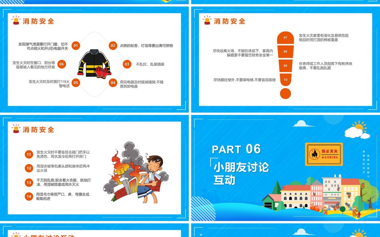 蓝色卡通消防知识安全教育培训课件PPT模板