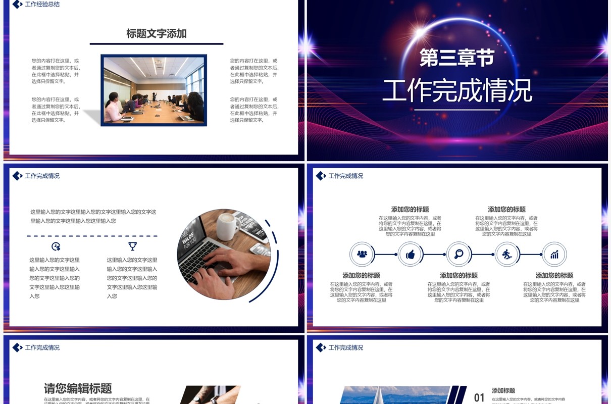 紫色商务风2023你好新年计划PPT模板