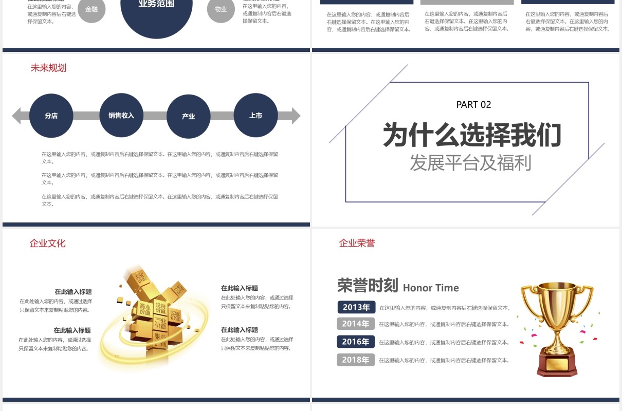 寻找与众不同的你创意校园招聘PPT模板