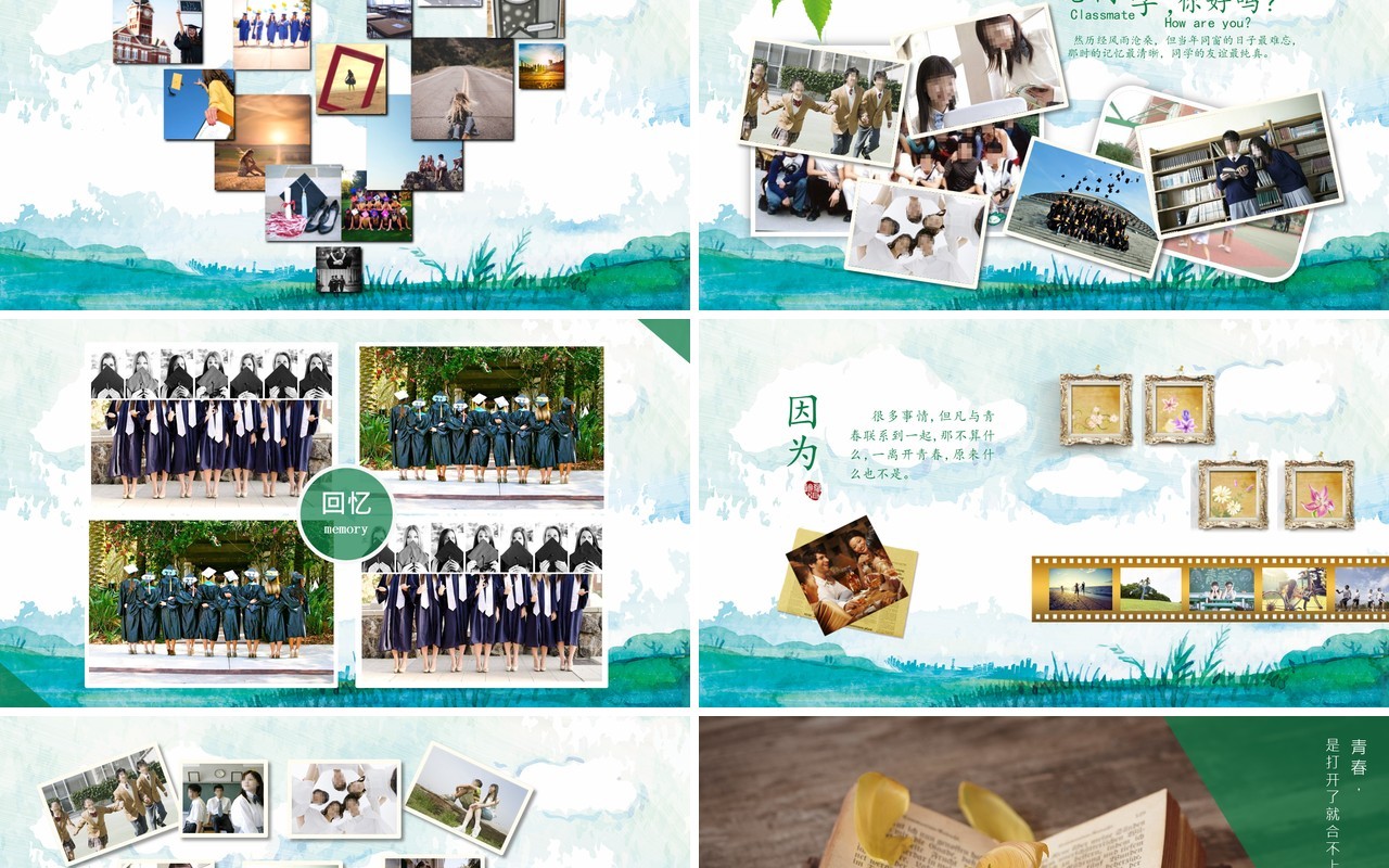 青春我们一起走过毕业纪念册PPT模板