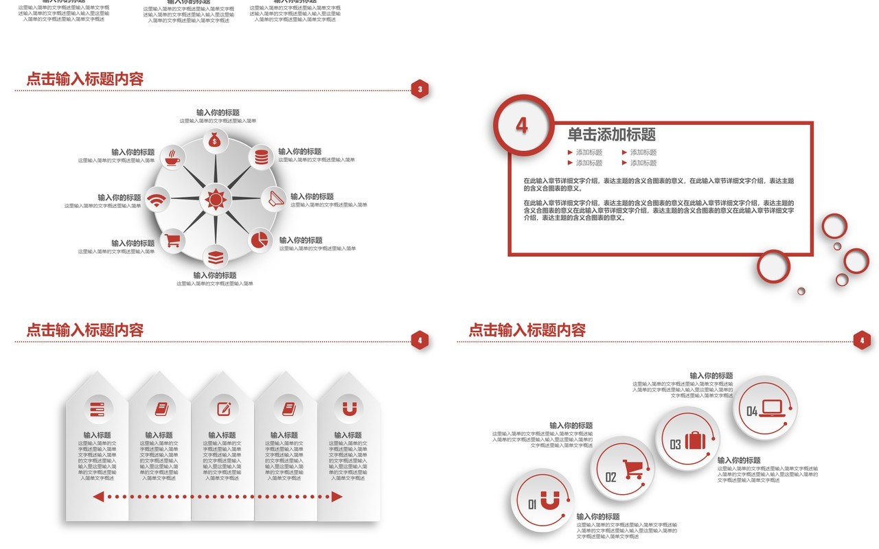 企业销售市场计划汇报PPT模板