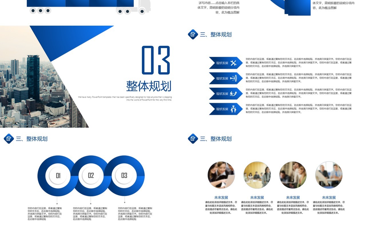 简约汽车商业计划书PPT模板
