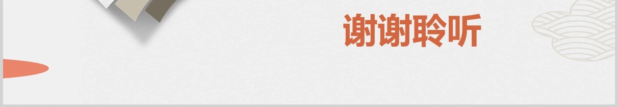 创意世界知识产权日宣传PPT模板