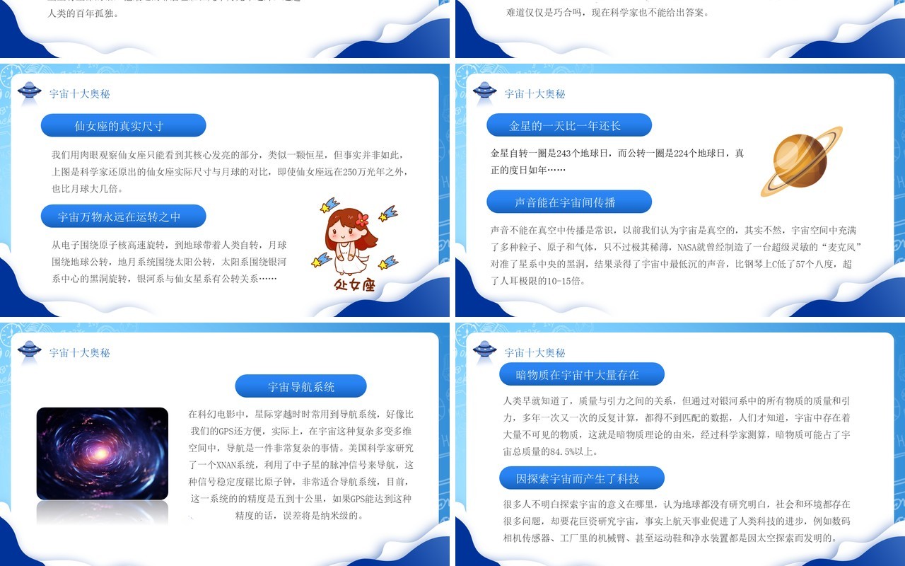 蓝色卡通风科学知识科普日PPT模板