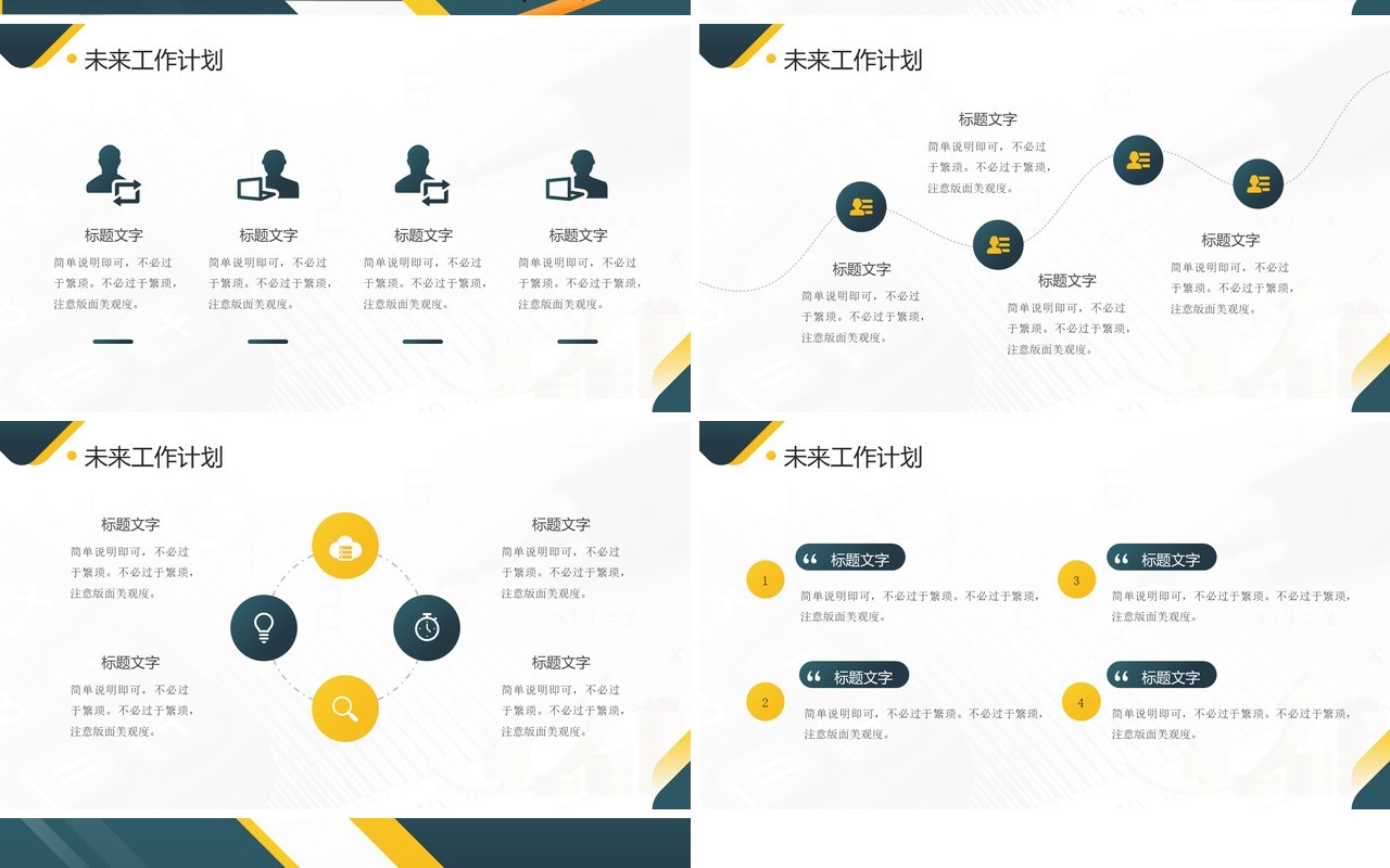 深绿色商务风财务会计行业年终总结PPT模板